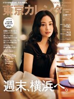 東京カレンダー (ライト版)    Tokyo Calendar (Light)